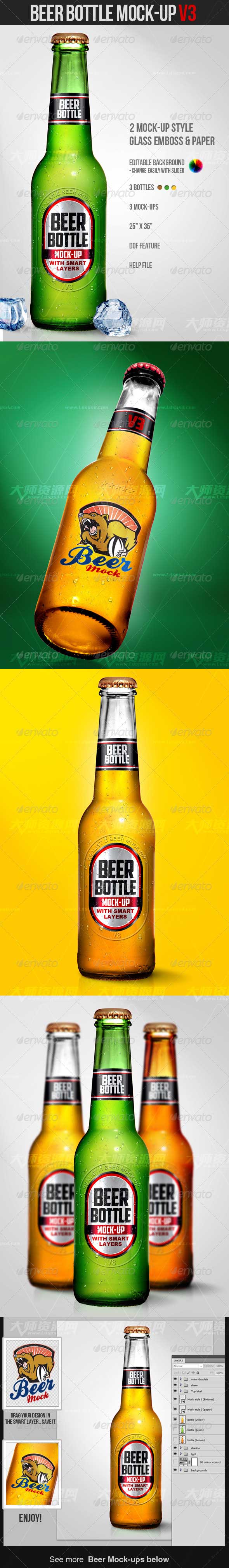 Beer Bottle Mock-up V3,啤酒瓶品牌标签展示模型(第三套)
